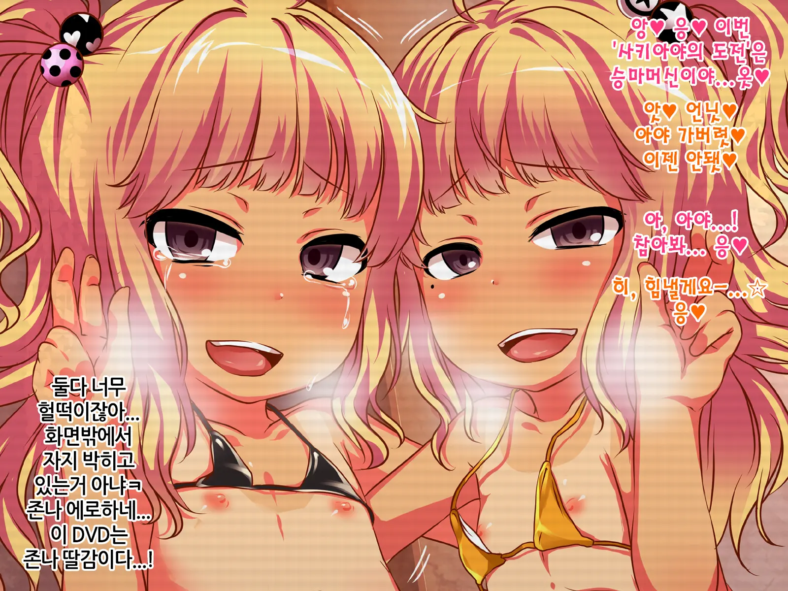 Namaiki Shoujo Kan ~Otoko O Name Kitta Namaiki J○ O Haramase Tettei Kyouiku!~